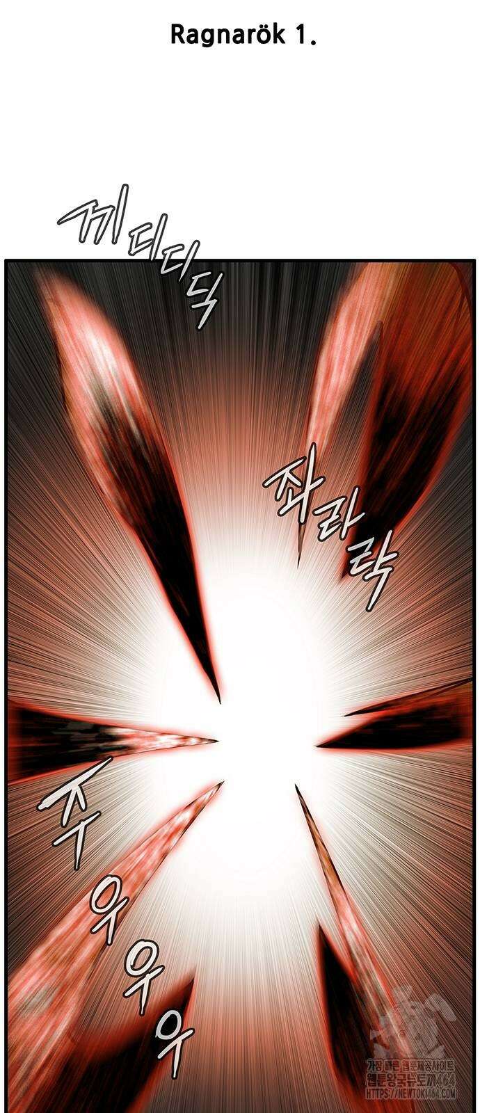 마법스크롤 상인 지오 시즌4 94화 11