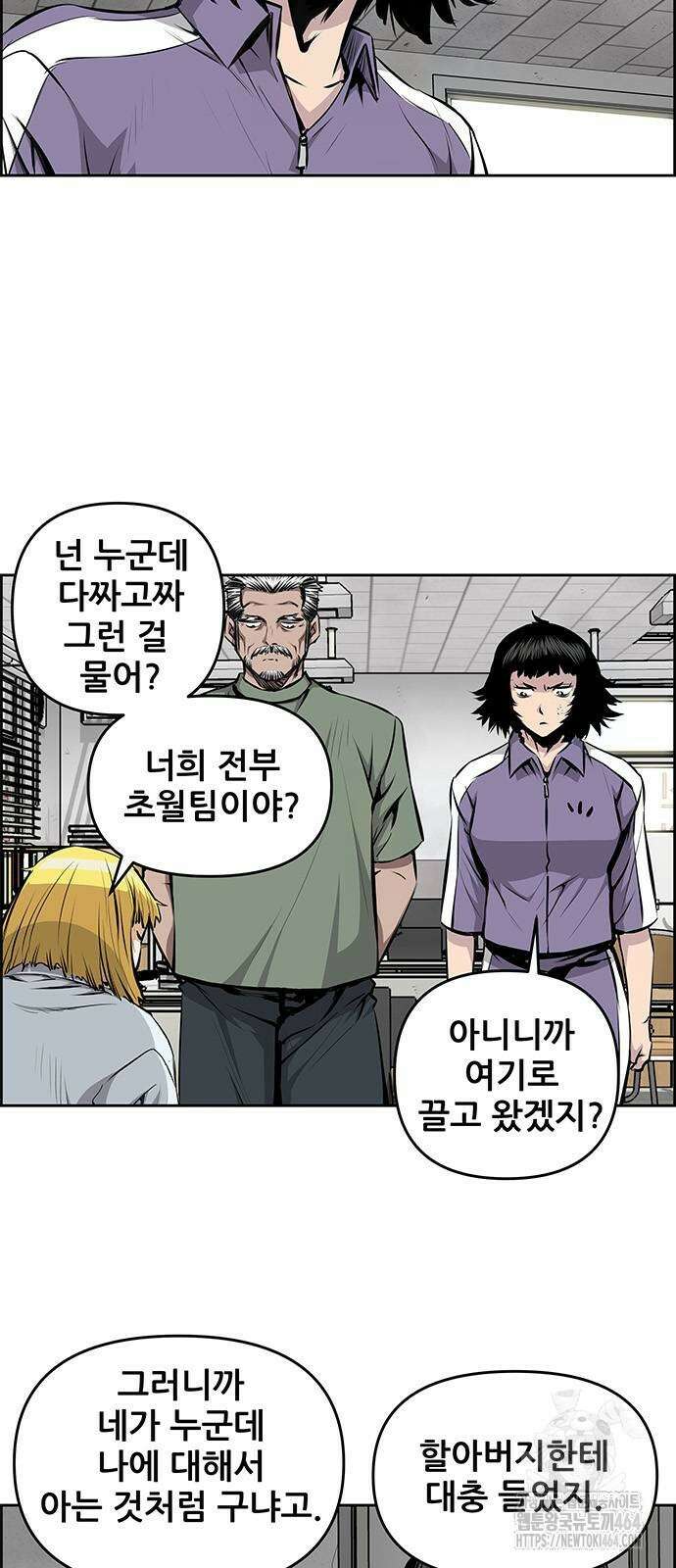 장풍전 147화 2