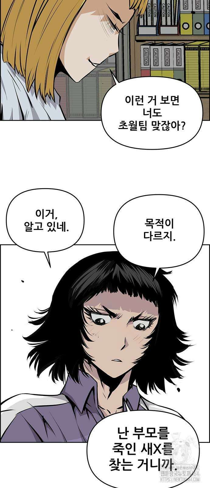 장풍전 147화 5