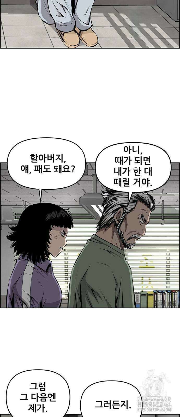 장풍전 147화 7