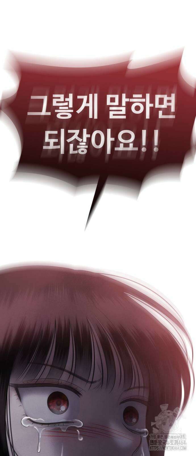자매전쟁 87화 3