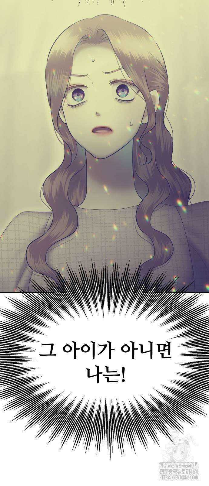자매전쟁 87화 10