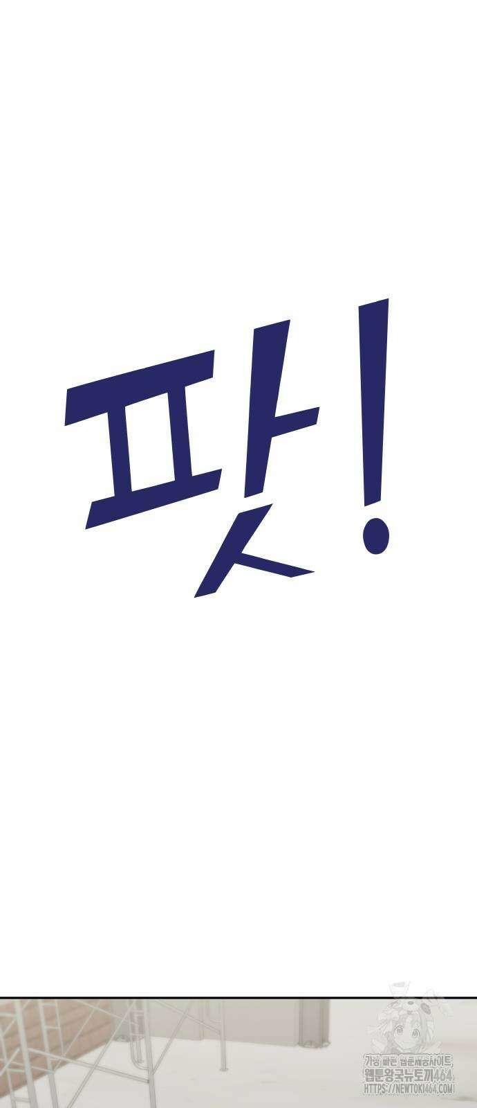 자매전쟁 87화 11