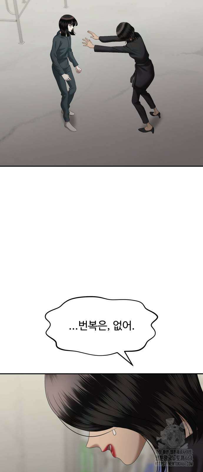 자매전쟁 87화 12