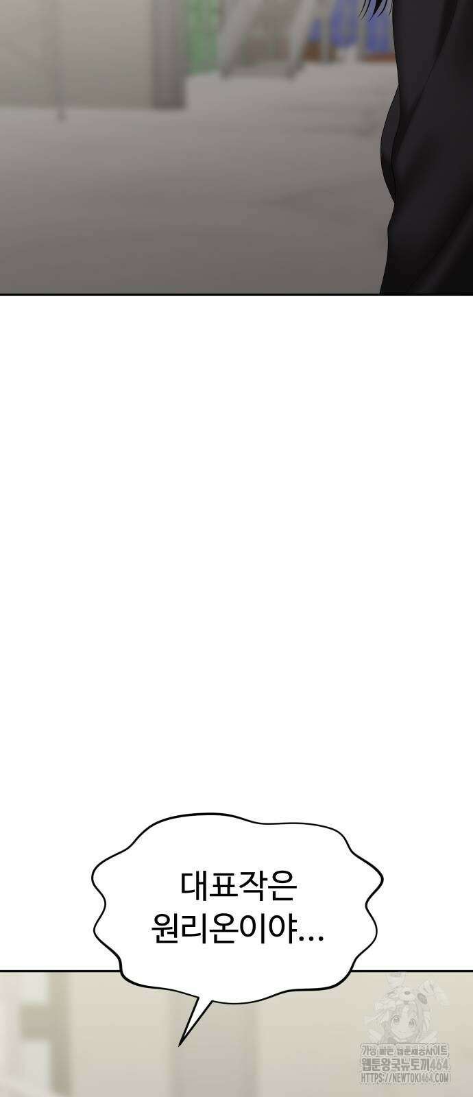 자매전쟁 87화 13