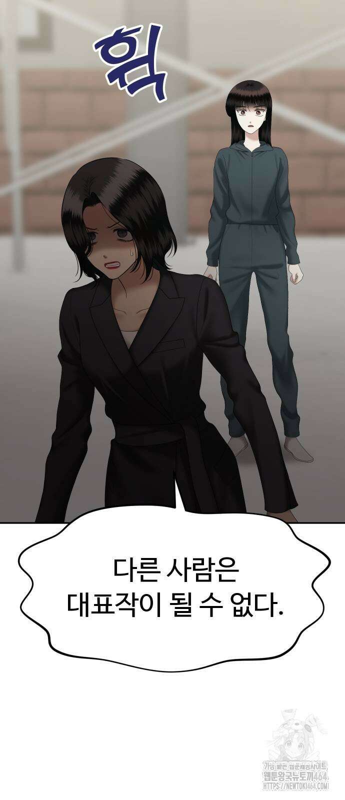자매전쟁 87화 14
