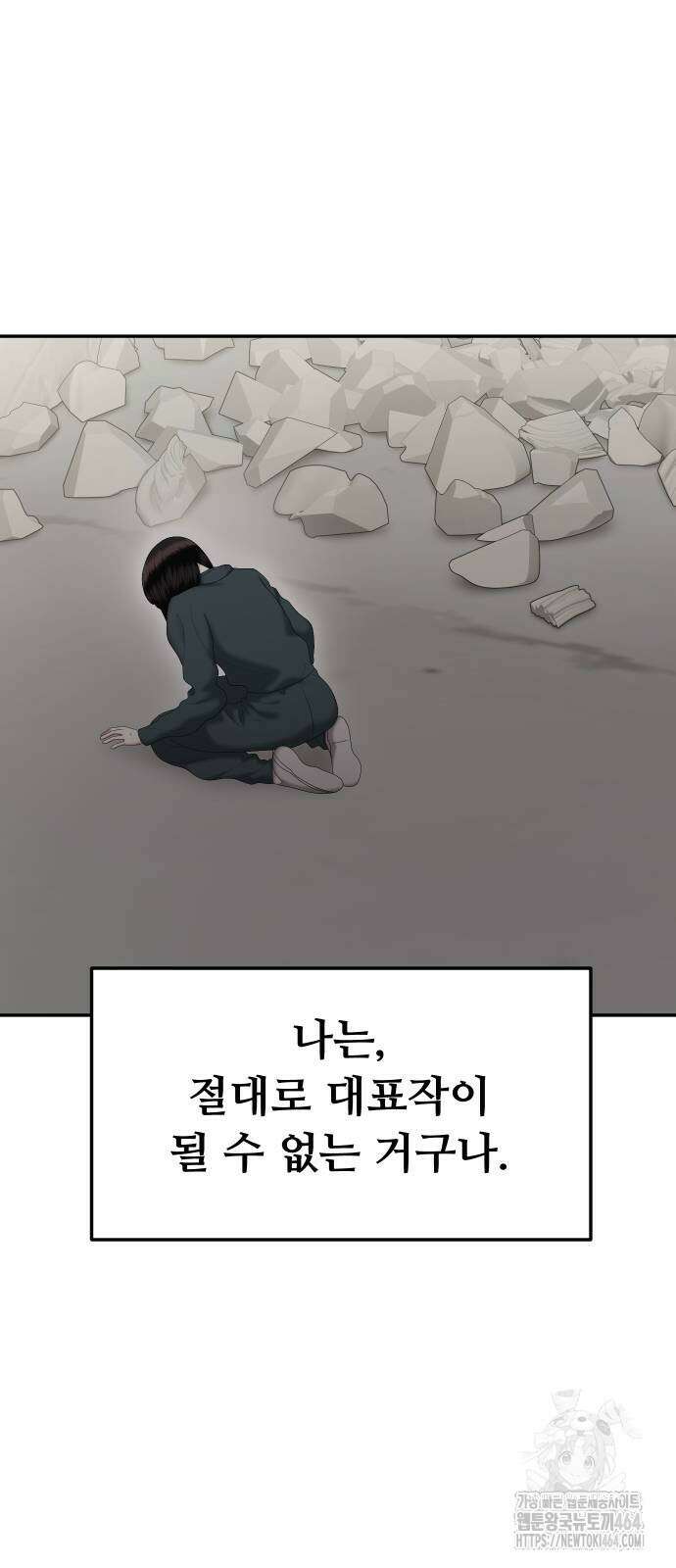 자매전쟁 87화 17