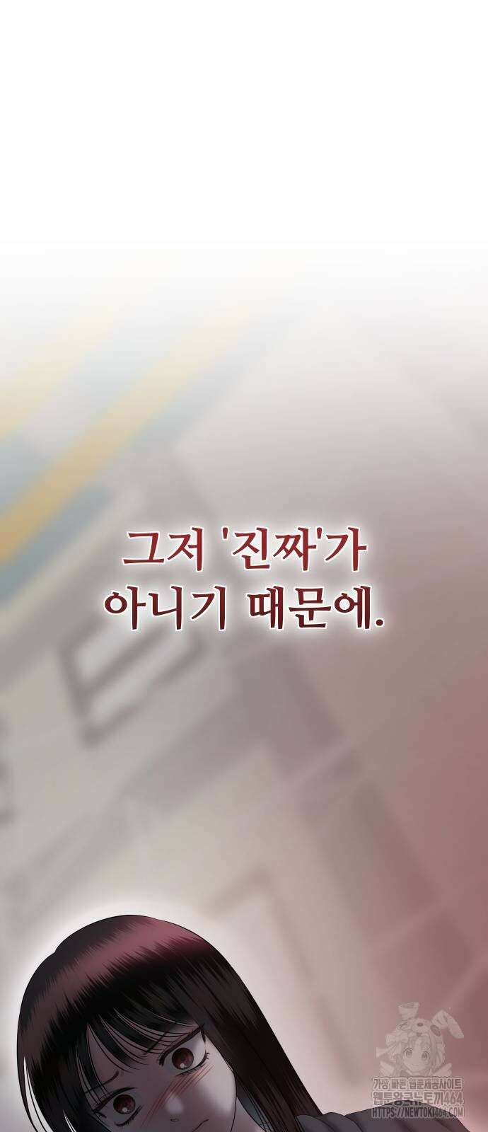 자매전쟁 87화 18