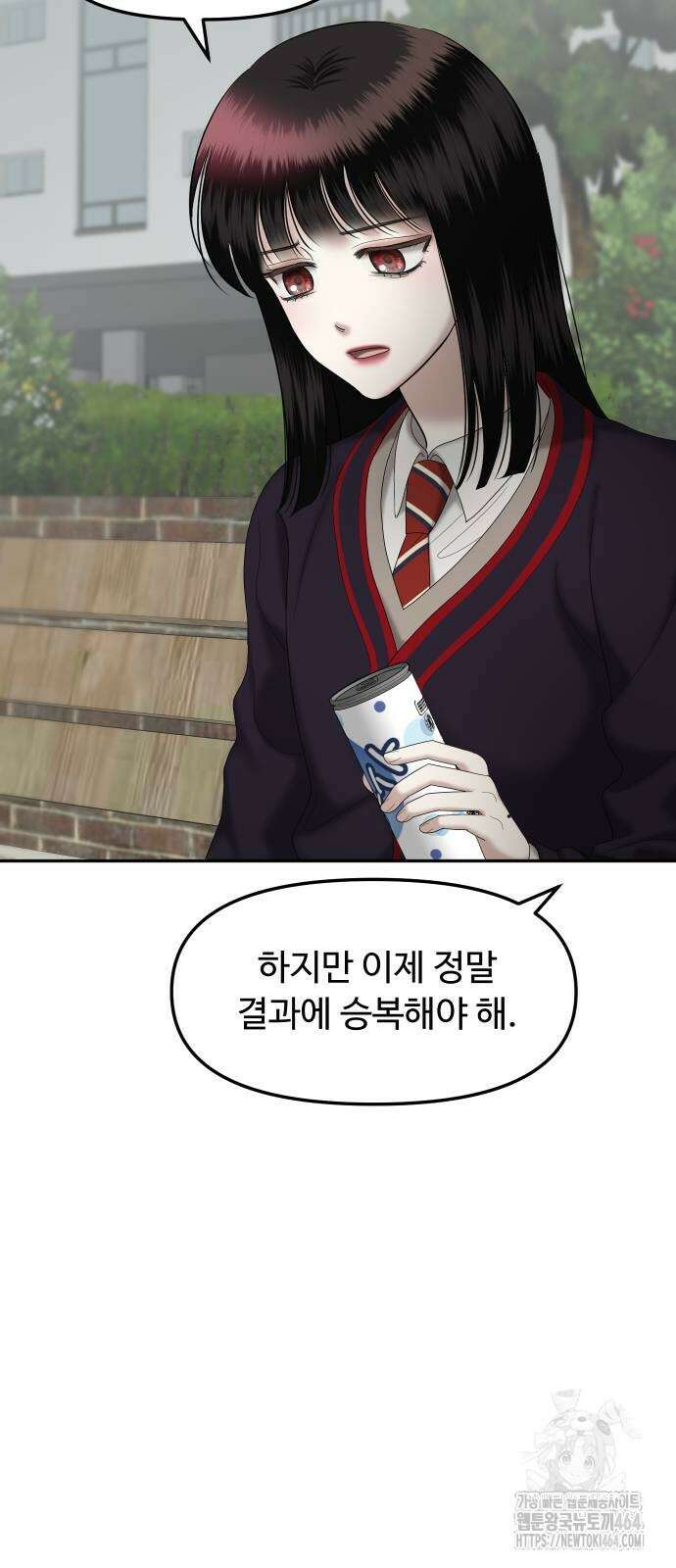 자매전쟁 87화 27