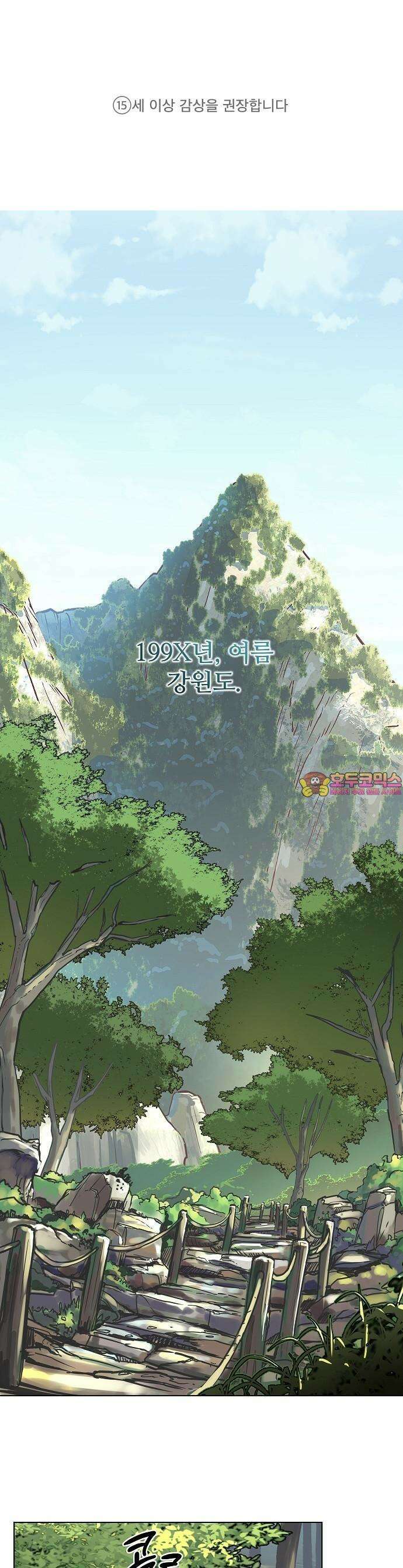네 법대로 해라 1화 1