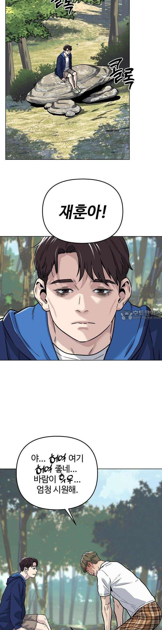 네 법대로 해라 1화 2