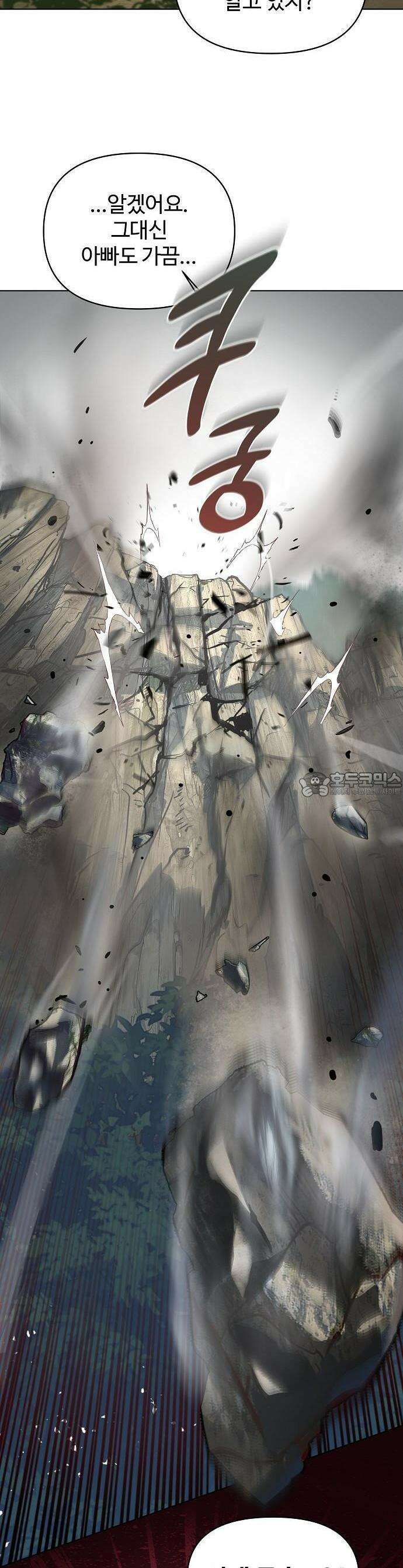 네 법대로 해라 1화 4