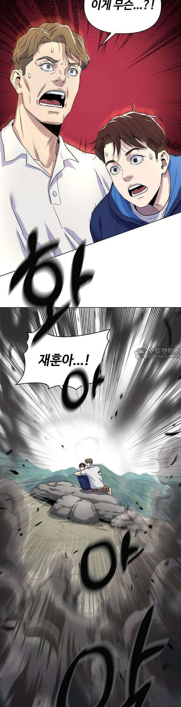 네 법대로 해라 1화 5