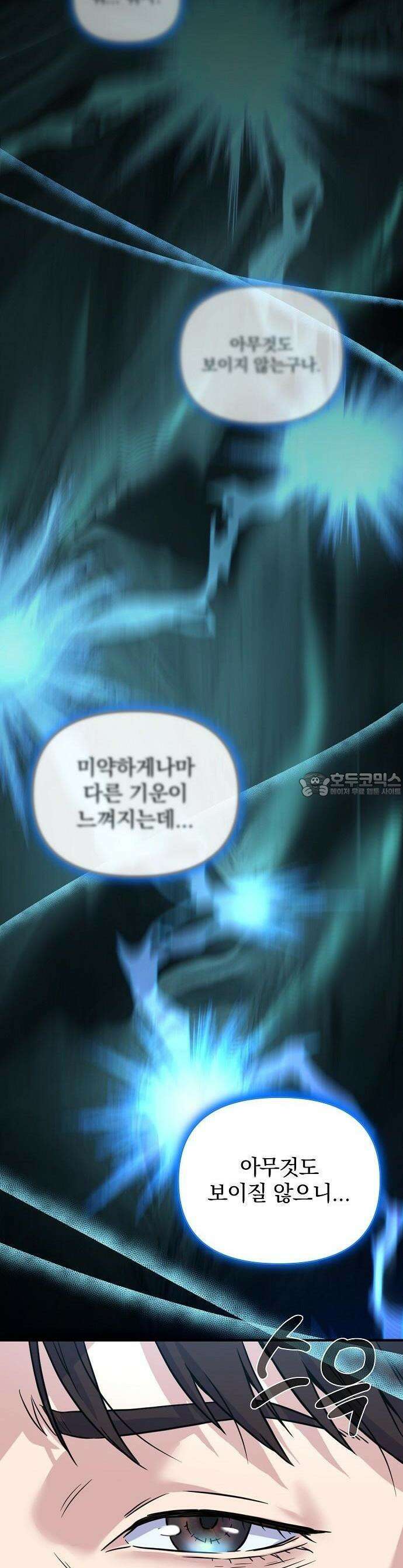 네 법대로 해라 1화 7