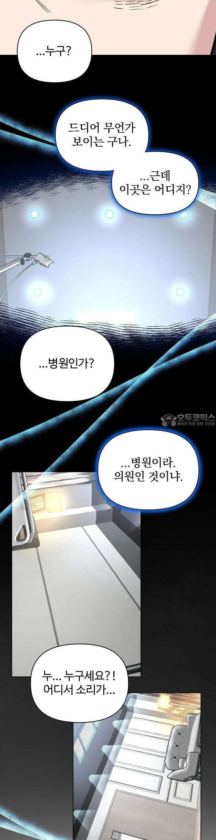 네 법대로 해라 1화 8
