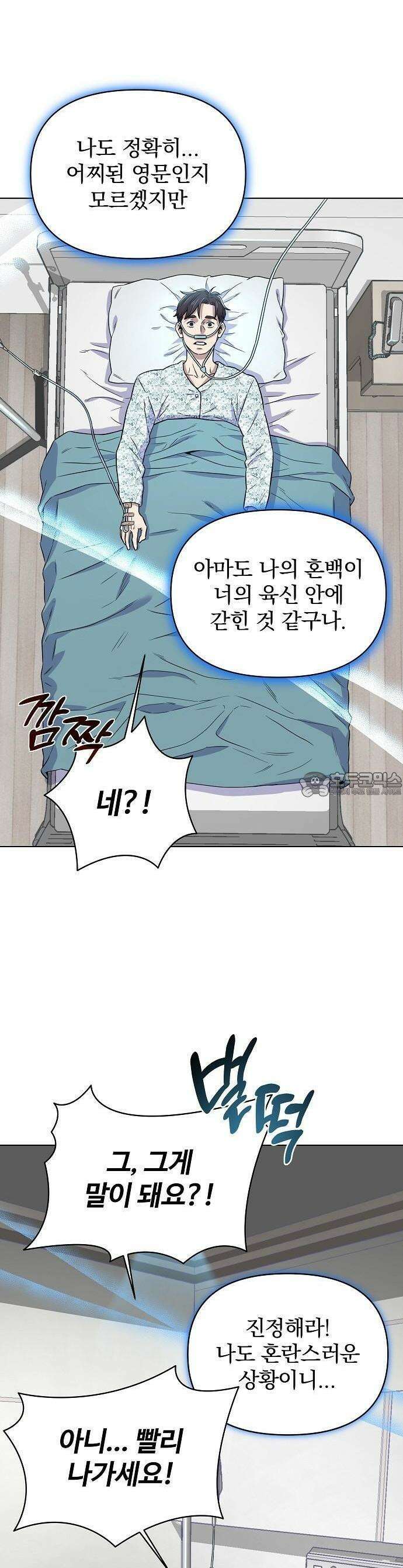 네 법대로 해라 1화 10