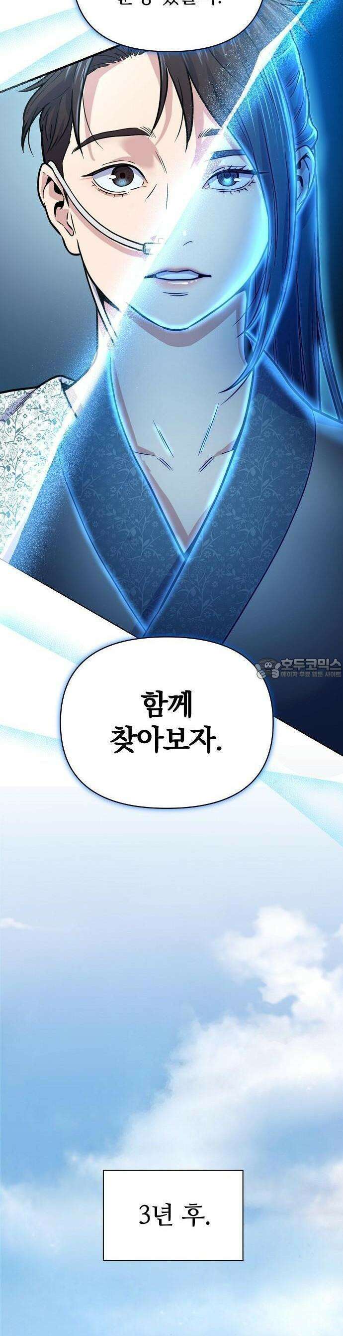 네 법대로 해라 1화 13