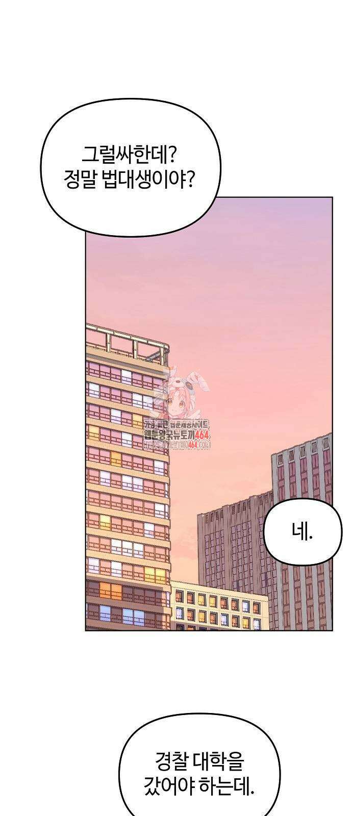 네 법대로 해라 11화 1