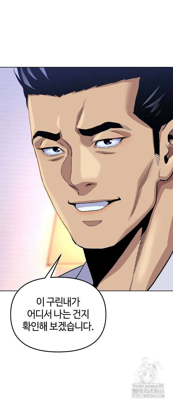 네 법대로 해라 11화 4