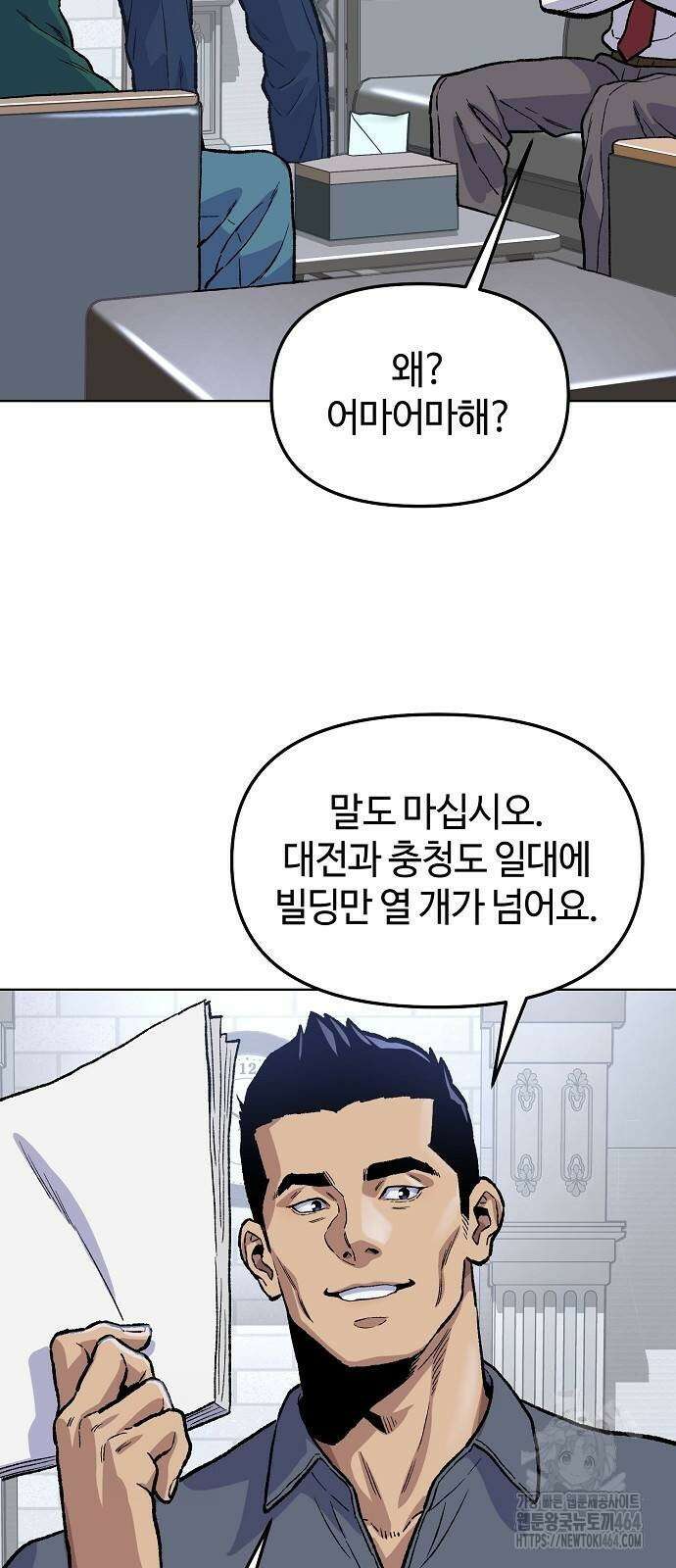 네 법대로 해라 11화 7