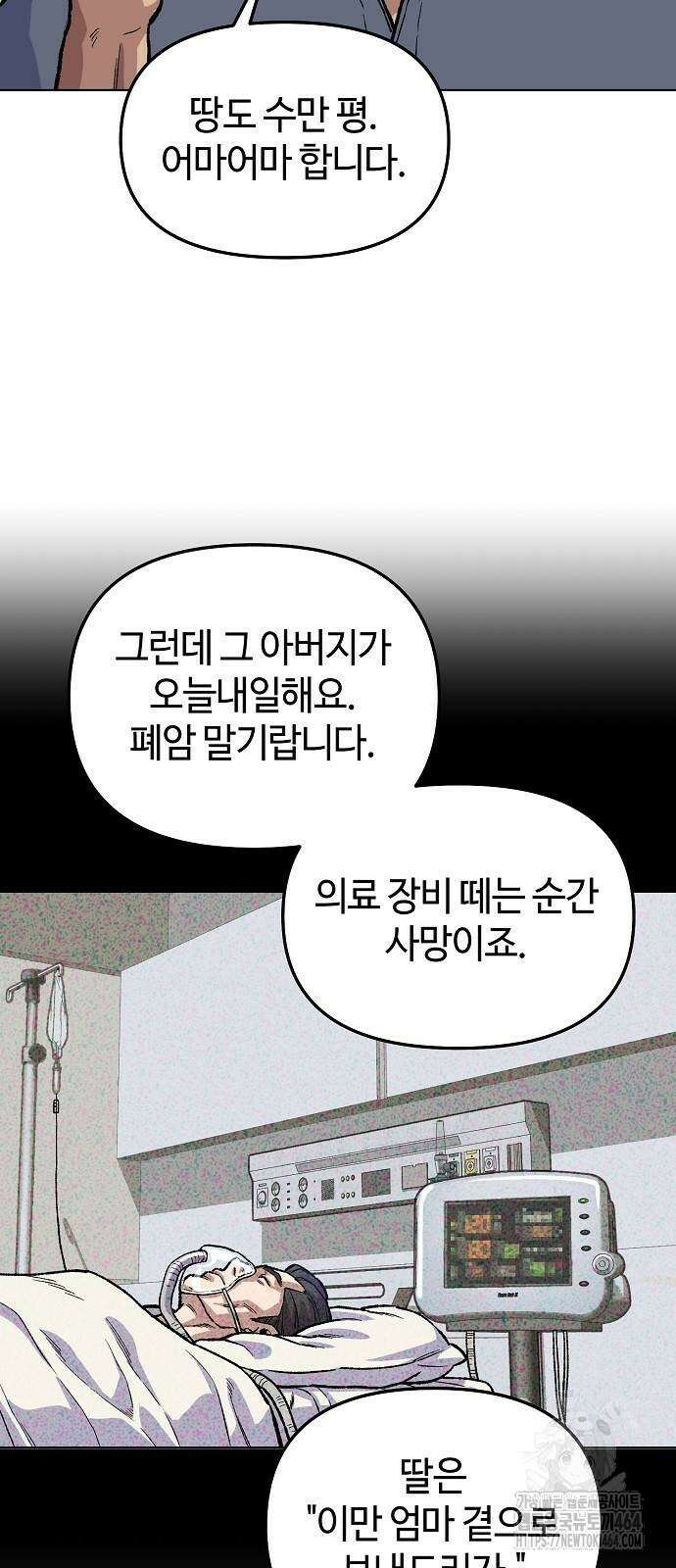 네 법대로 해라 11화 8