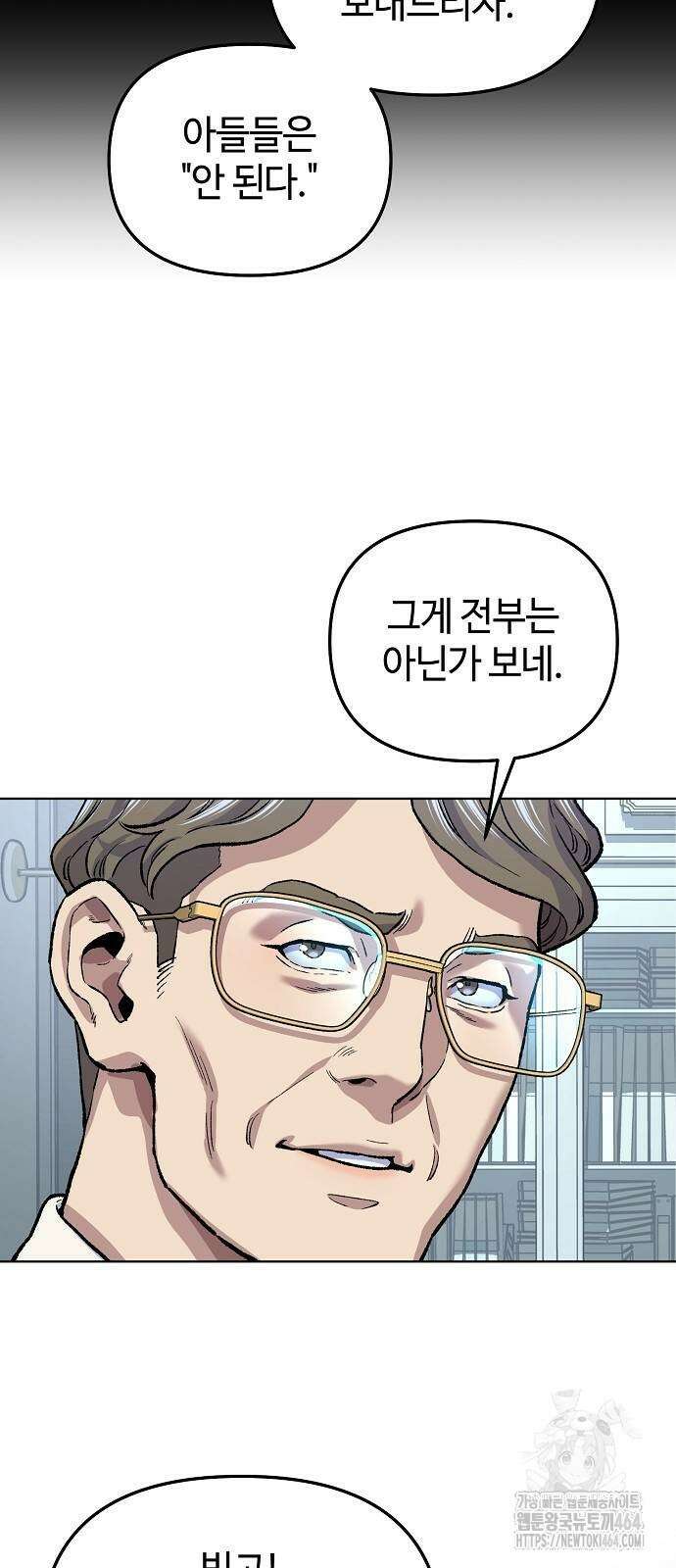 네 법대로 해라 11화 9