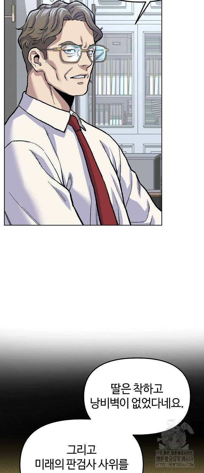 네 법대로 해라 11화 12