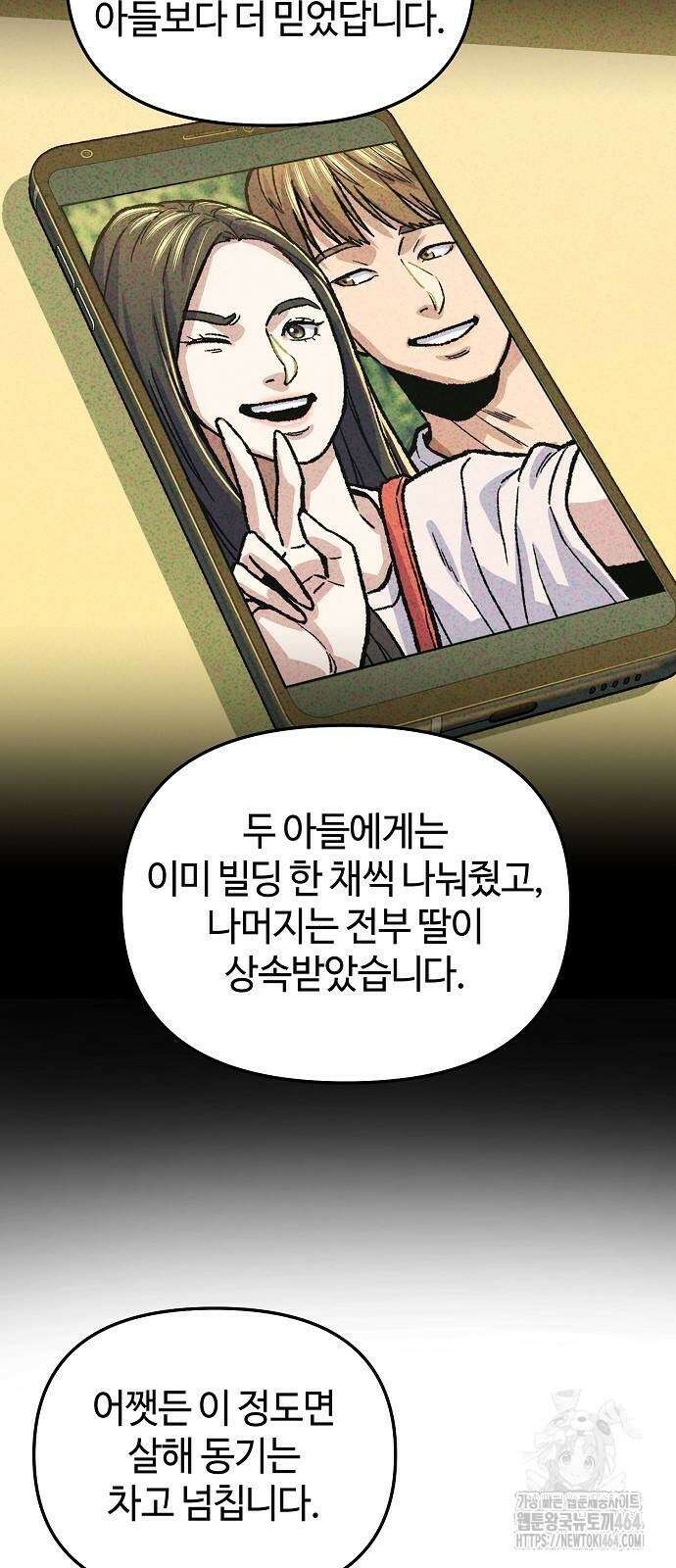 네 법대로 해라 11화 13