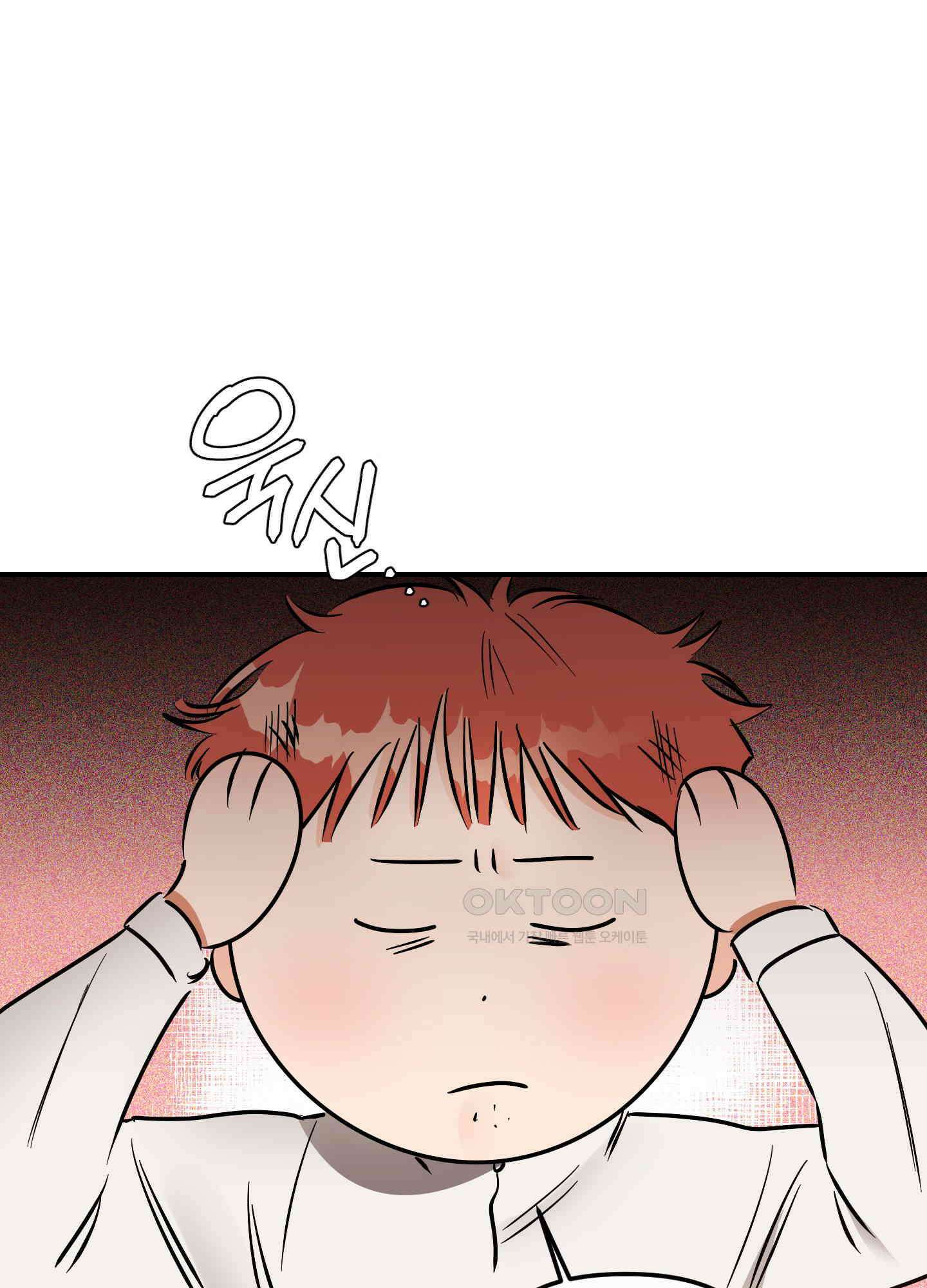 명태새끼 말려버려! 60화 1