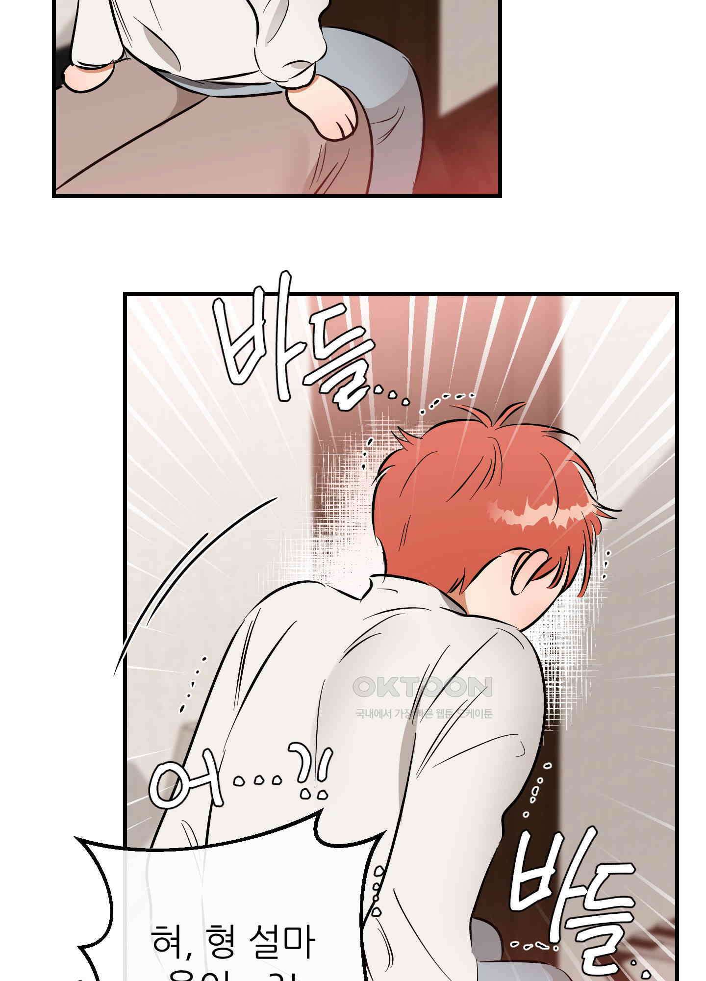 명태새끼 말려버려! 60화 9