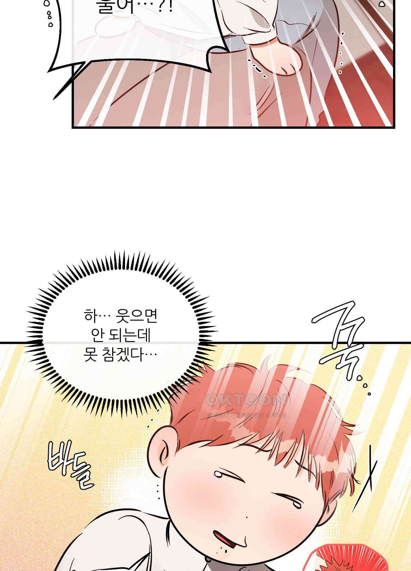 명태새끼 말려버려! 60화 10