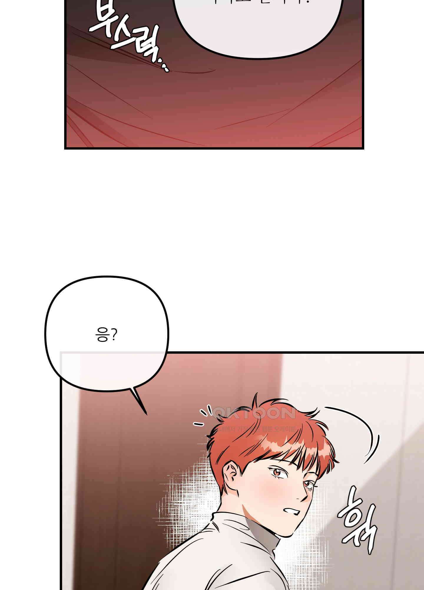 명태새끼 말려버려! 60화 13
