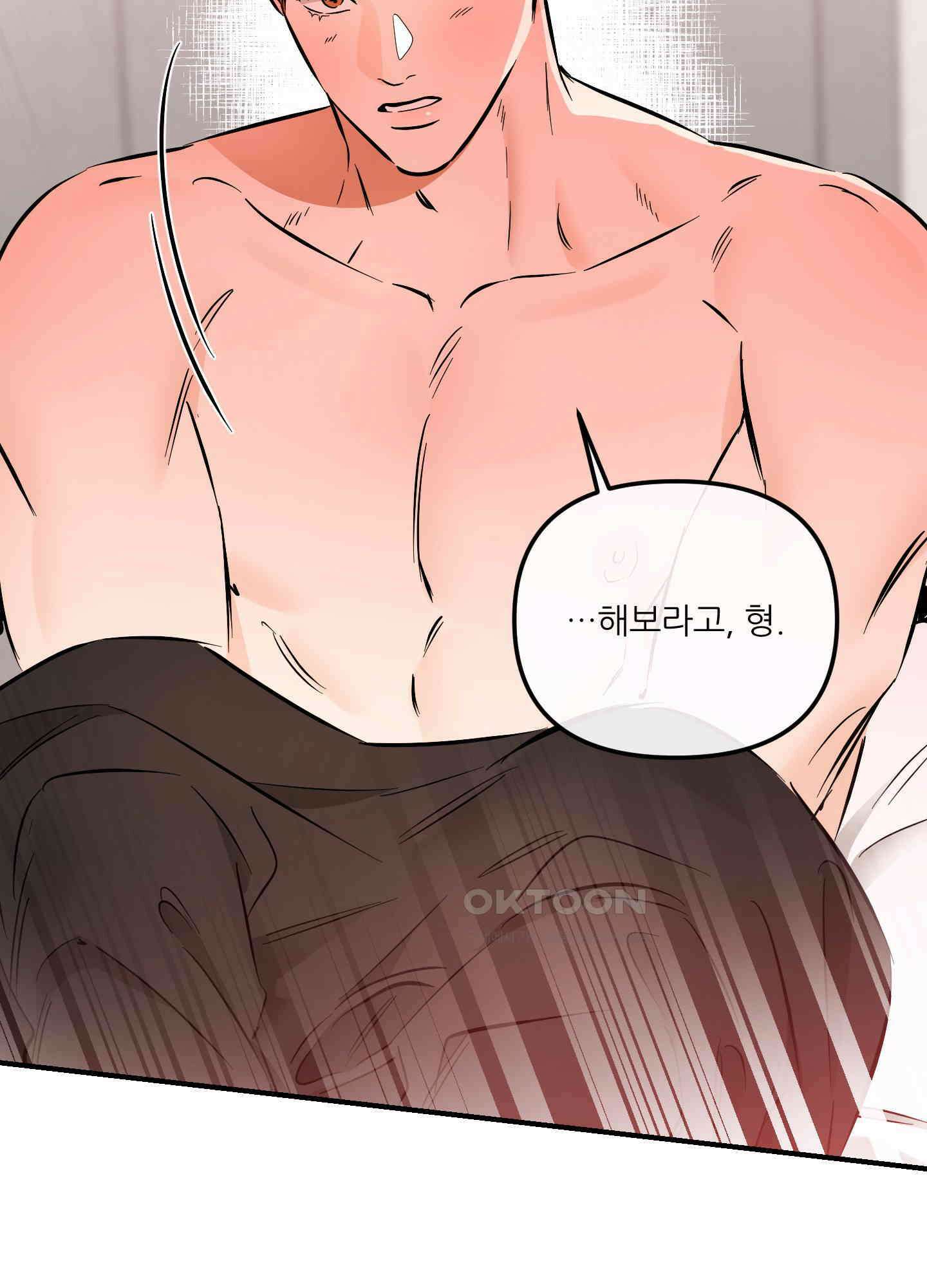 명태새끼 말려버려! 60화 15