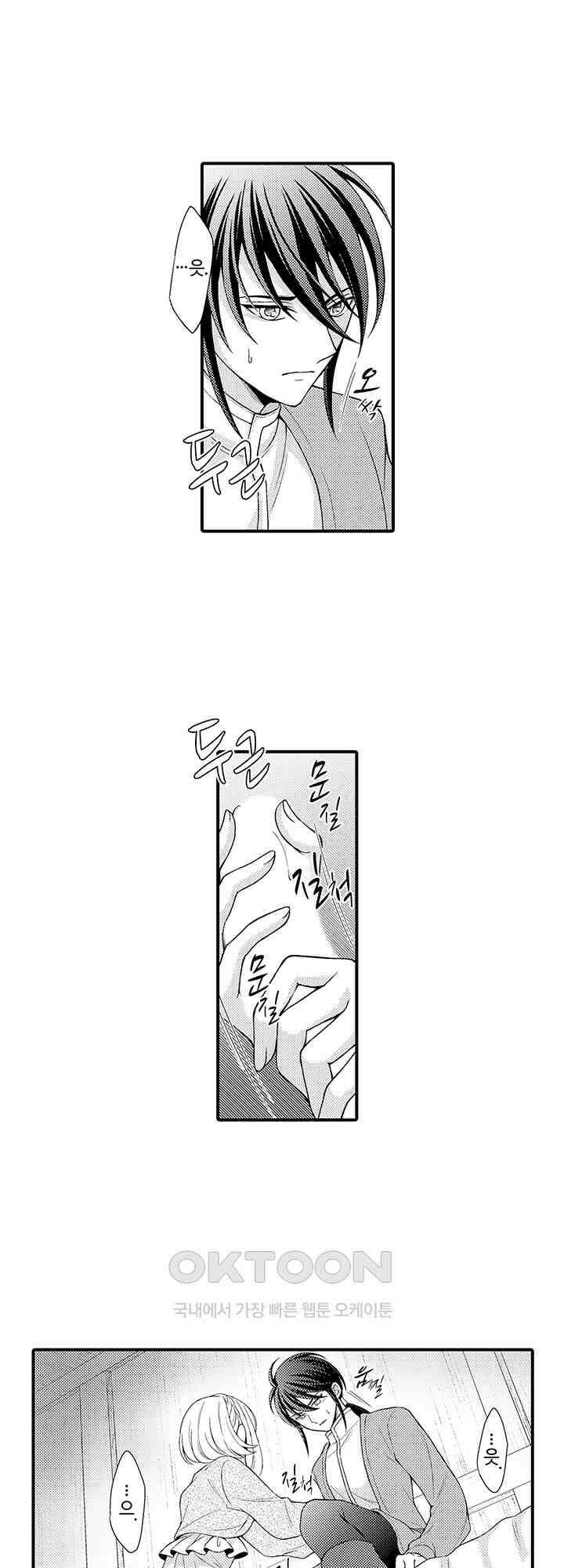 마법사의 비밀 -익애 섹스로 마력 업- 6화 18