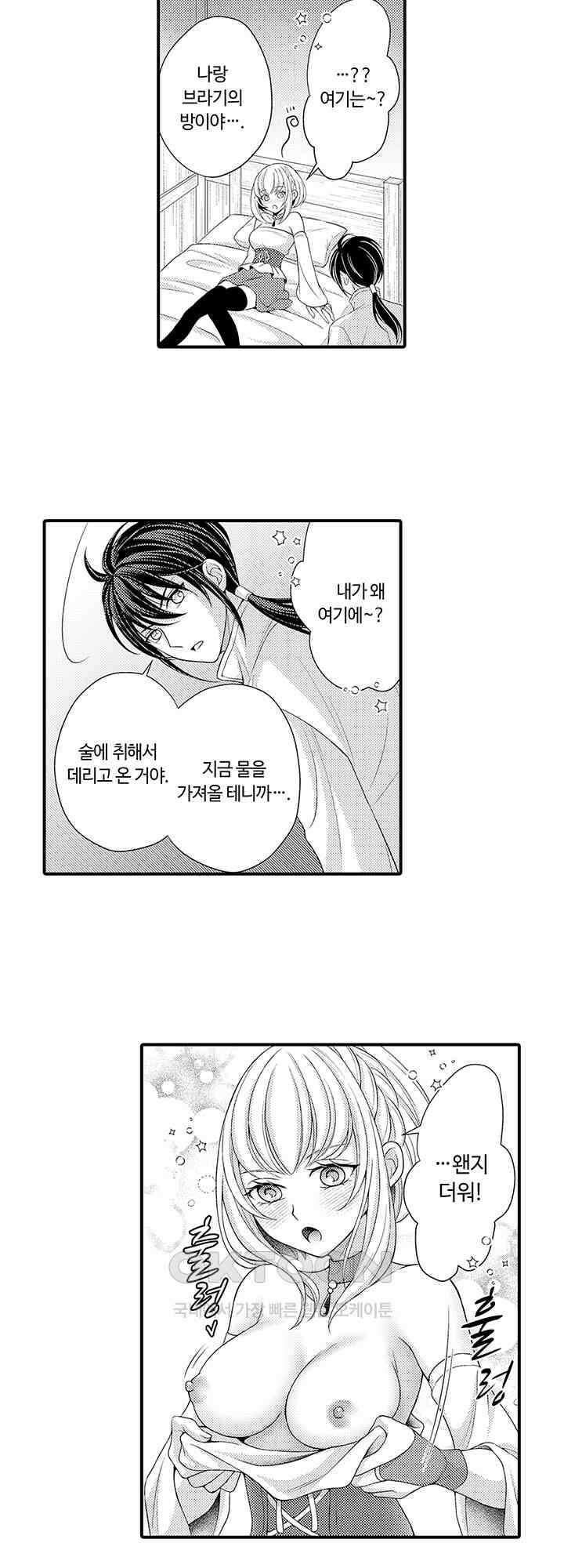 마법사의 비밀 -익애 섹스로 마력 업- 17화 20