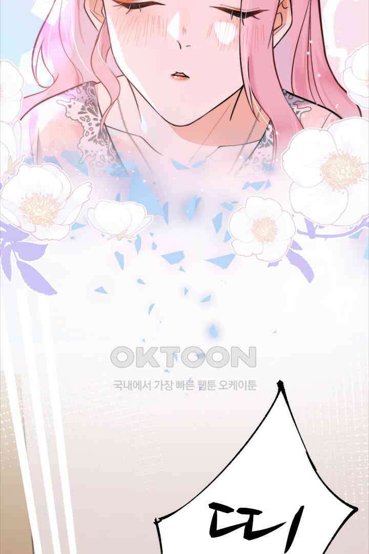 대행 남친 19화 5
