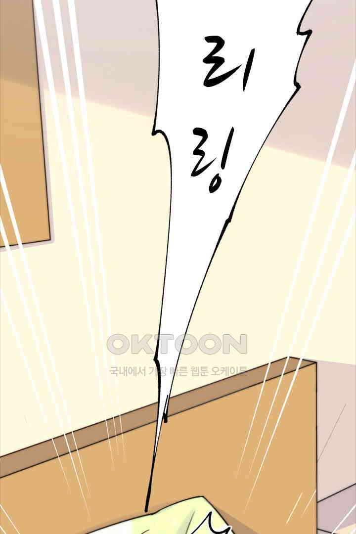 대행 남친 19화 6