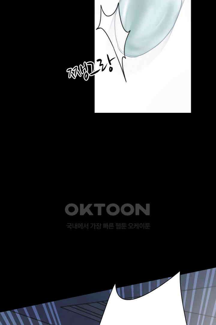 대행 남친 23화 2