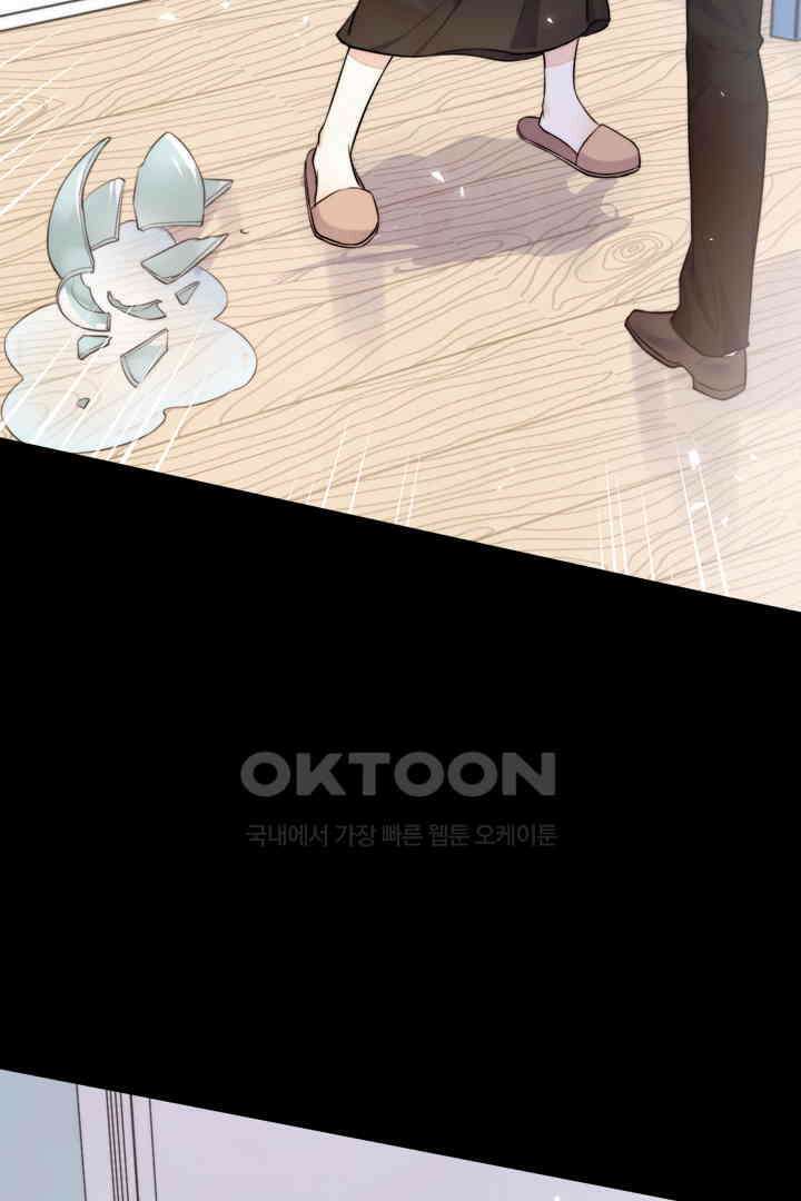 대행 남친 23화 4