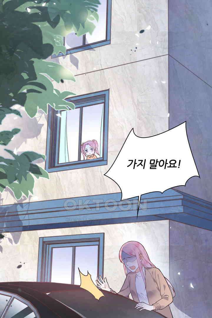 대행 남친 23화 9
