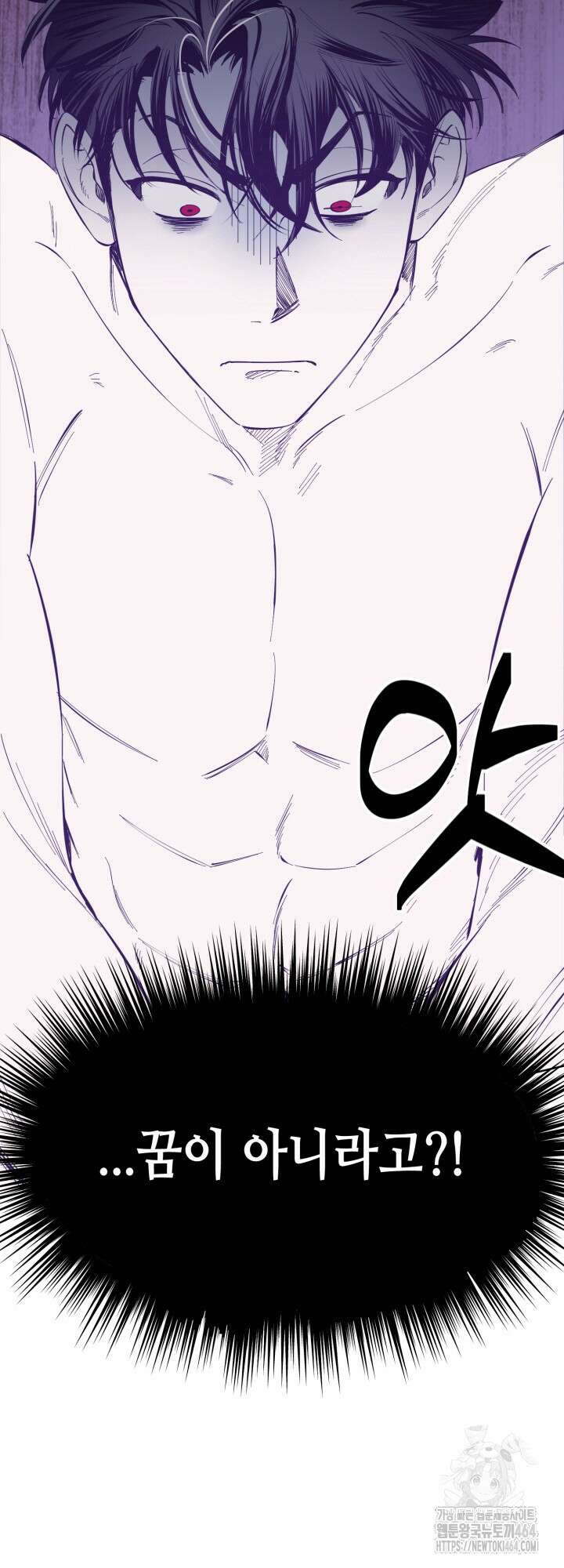오늘의 럭키 아이템은 아저씨입니다 4화 4