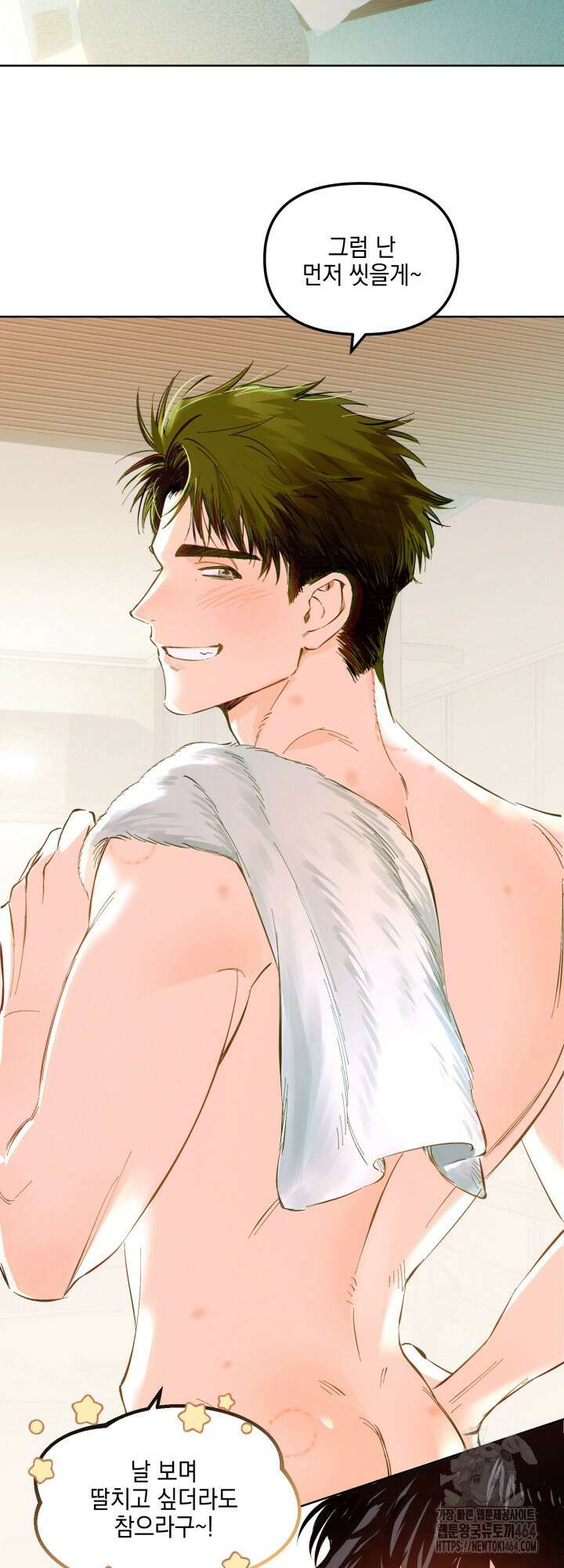 오늘의 럭키 아이템은 아저씨입니다 4화 10