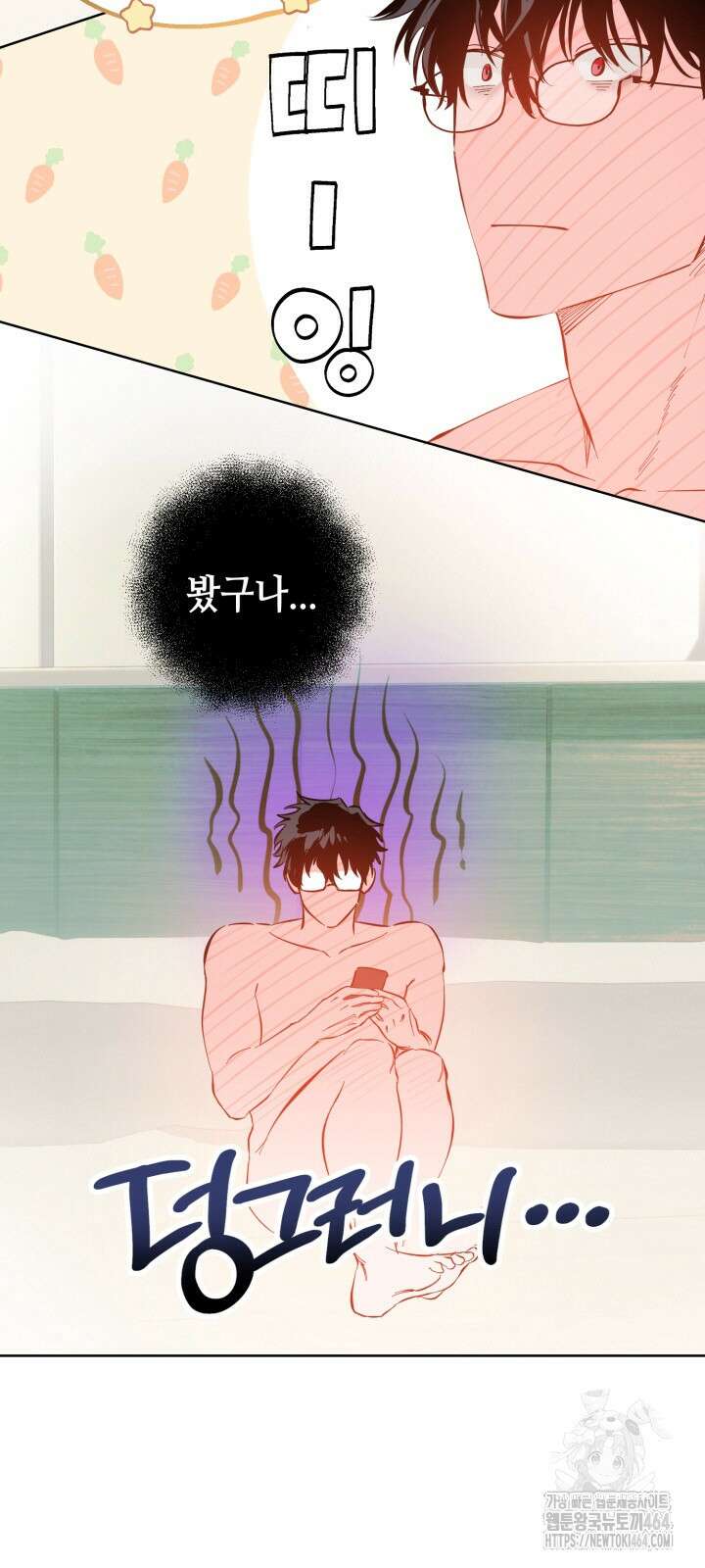 오늘의 럭키 아이템은 아저씨입니다 4화 11