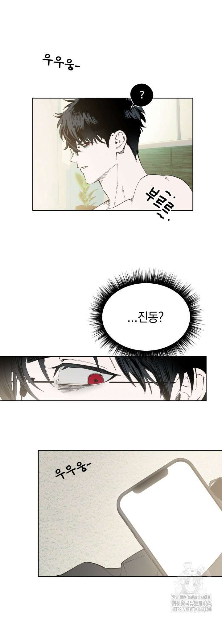 오늘의 럭키 아이템은 아저씨입니다 4화 13