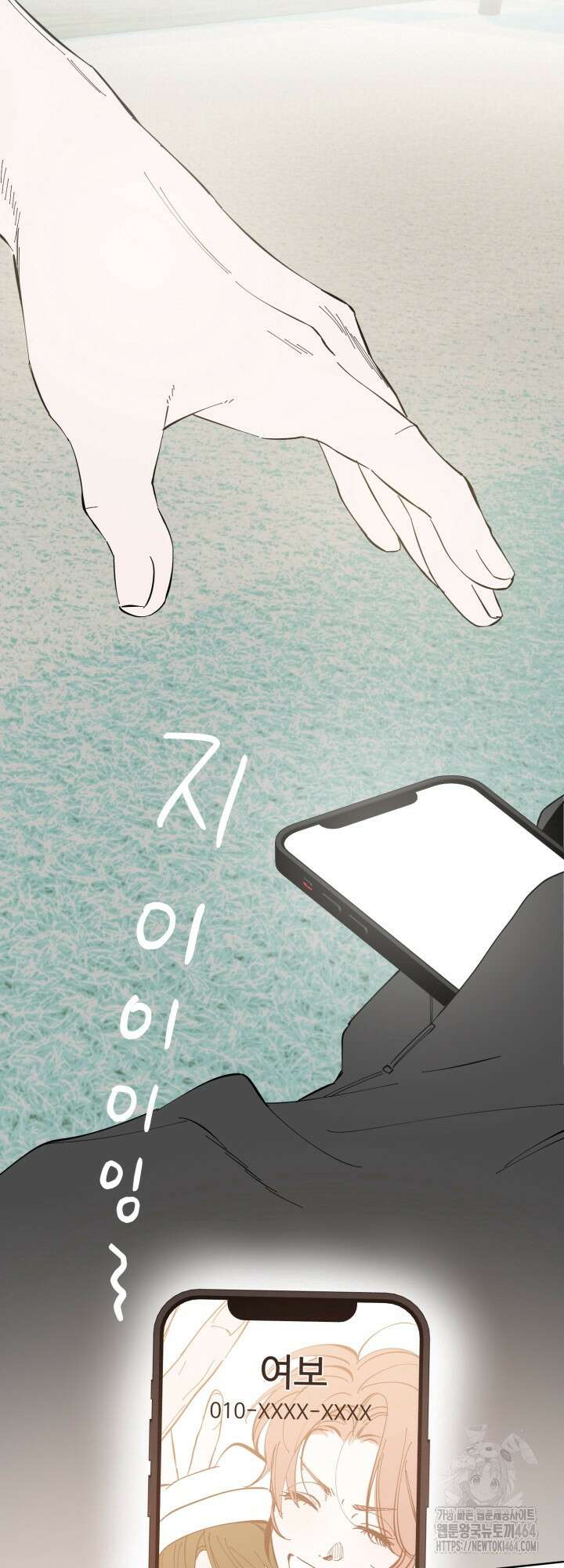 오늘의 럭키 아이템은 아저씨입니다 4화 15