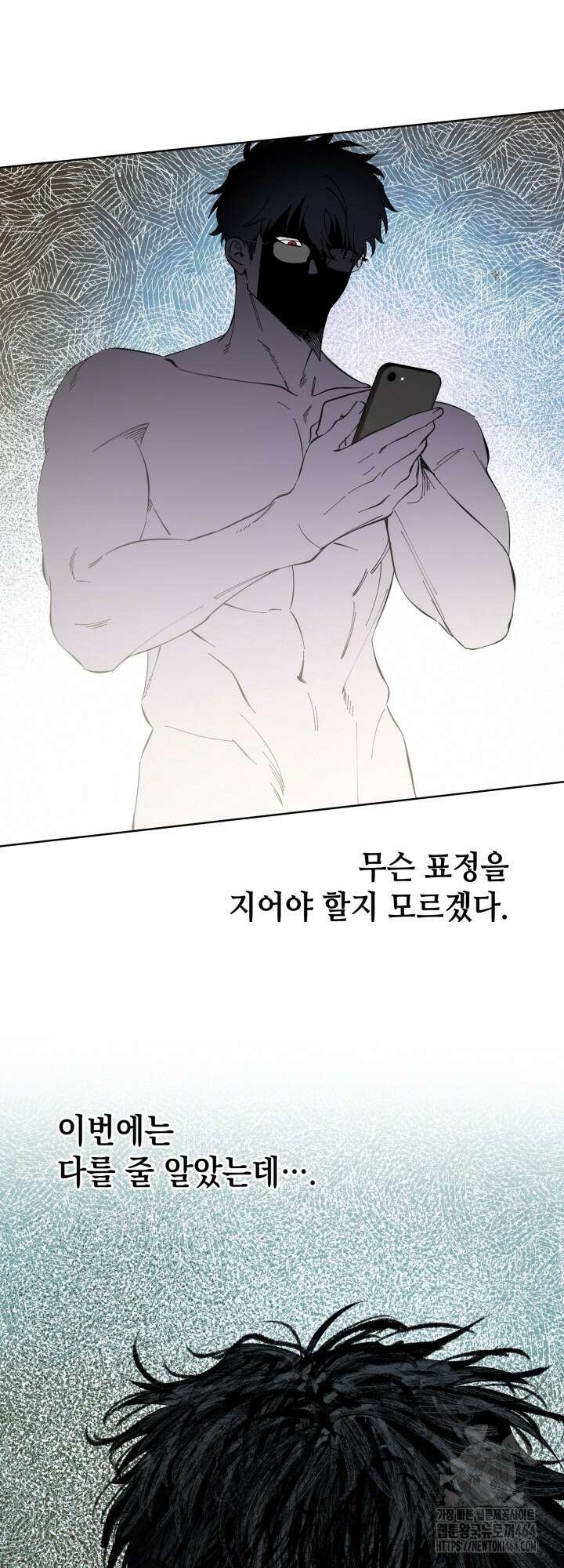 오늘의 럭키 아이템은 아저씨입니다 4화 18