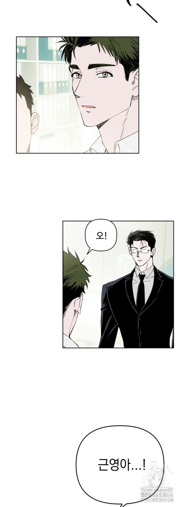 오늘의 럭키 아이템은 아저씨입니다 4화 26