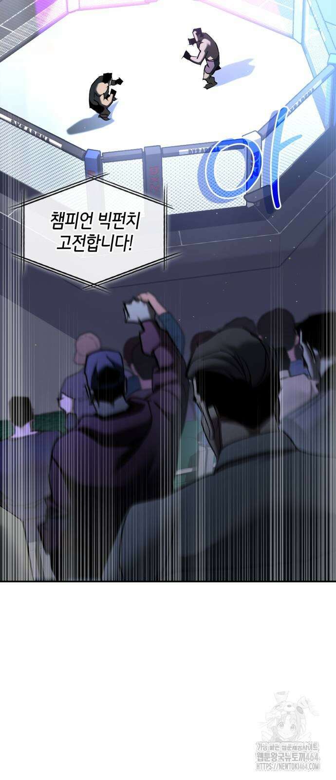 거룩한 밤 : 더 제로 4화 : 누구나 그럴듯한 계획을 갖고 있다 2
