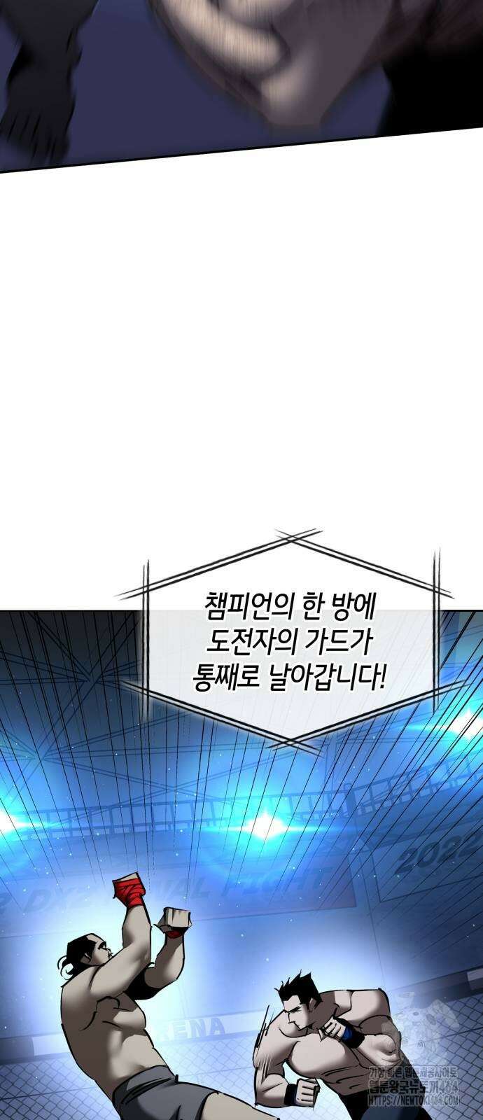거룩한 밤 : 더 제로 4화 : 누구나 그럴듯한 계획을 갖고 있다 8