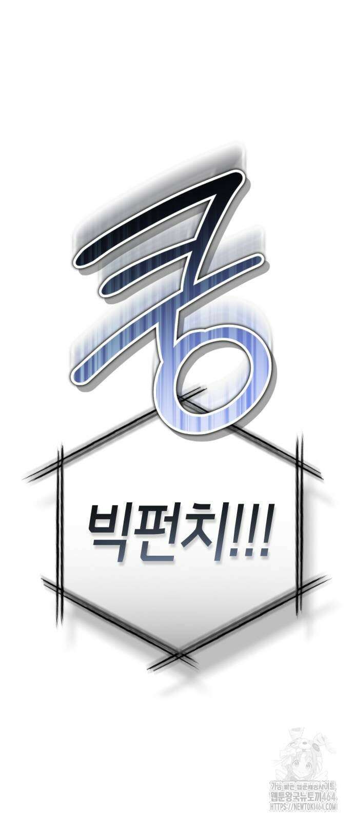 거룩한 밤 : 더 제로 4화 : 누구나 그럴듯한 계획을 갖고 있다 15